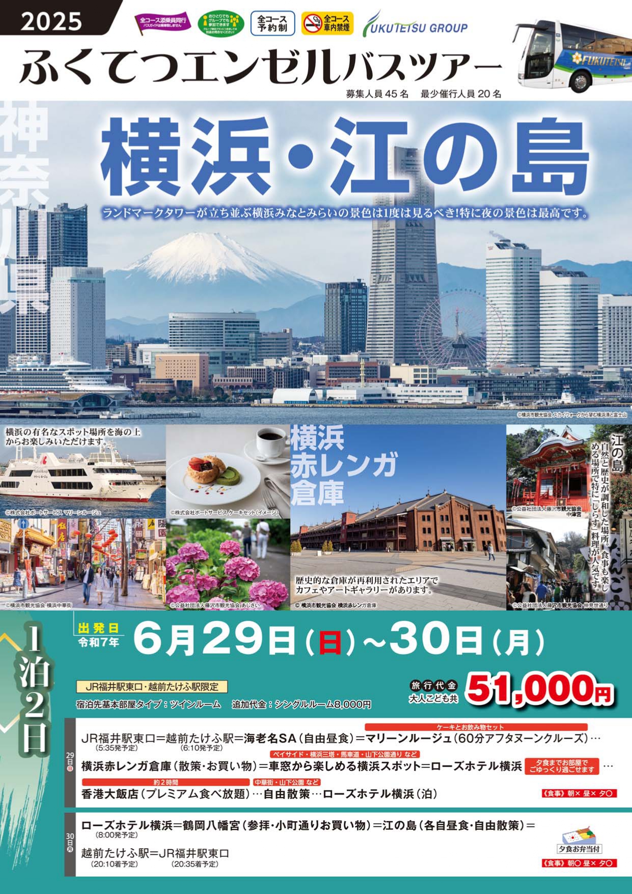 チラシ　おもて　横浜 ol_page-0001
